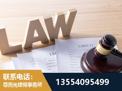 黄浦-劳资纠纷法律顾问